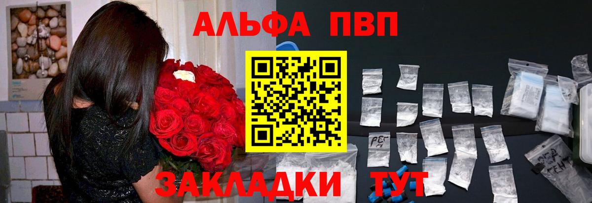 A-PVP Соль Королёв