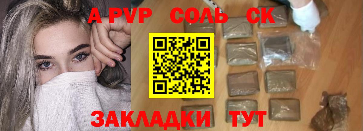 Alpha-PVP кристаллы  сколько стоит  Королёв  Вход с VPN  A-PVP 