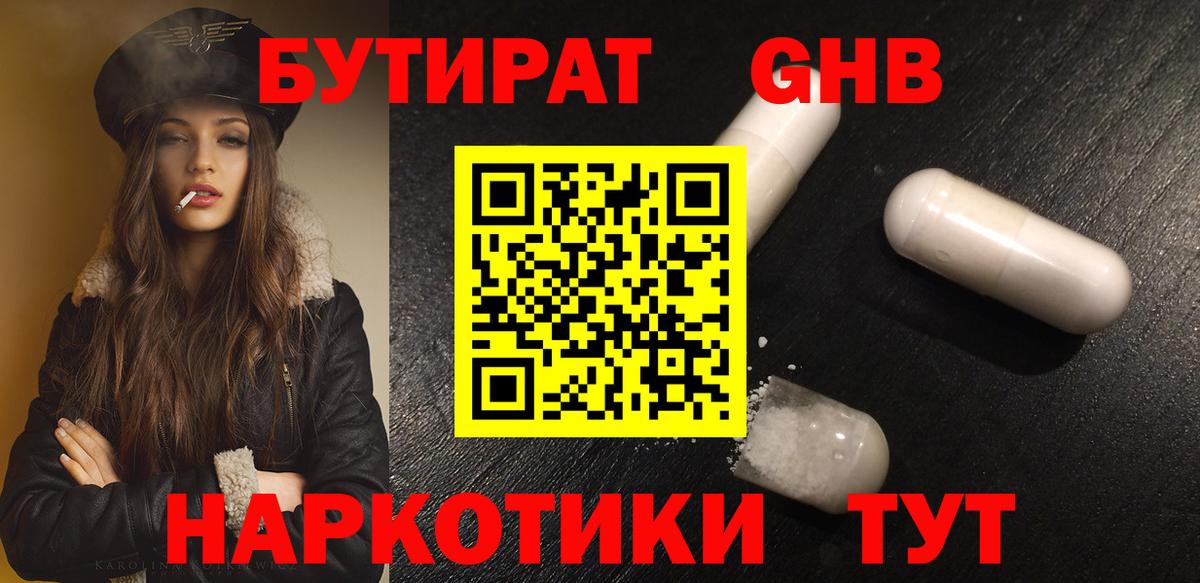 Королёв  Бутират оксана  Вход с VPN 