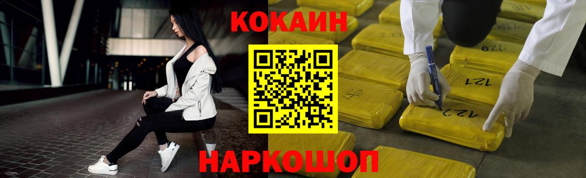 Cocaine FishScale Королёв