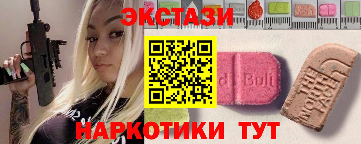 ЭКСТАЗИ mix  Экстази Punisher  Вход с VPN  Королёв 