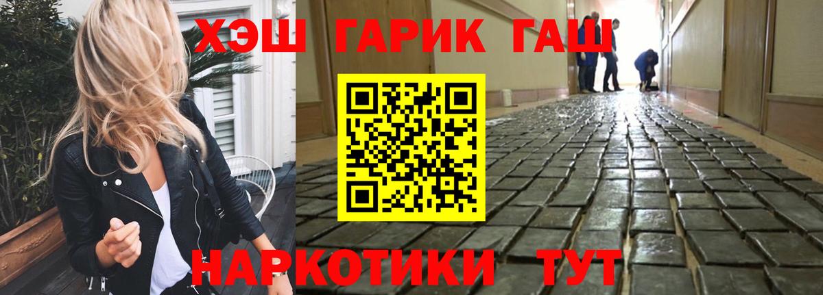 ГАШ  Альфа ПВП СК   Мефедрон   НБОМе  Королёв  Марихуана  Вход с VPN  Гашиш  Экстази 