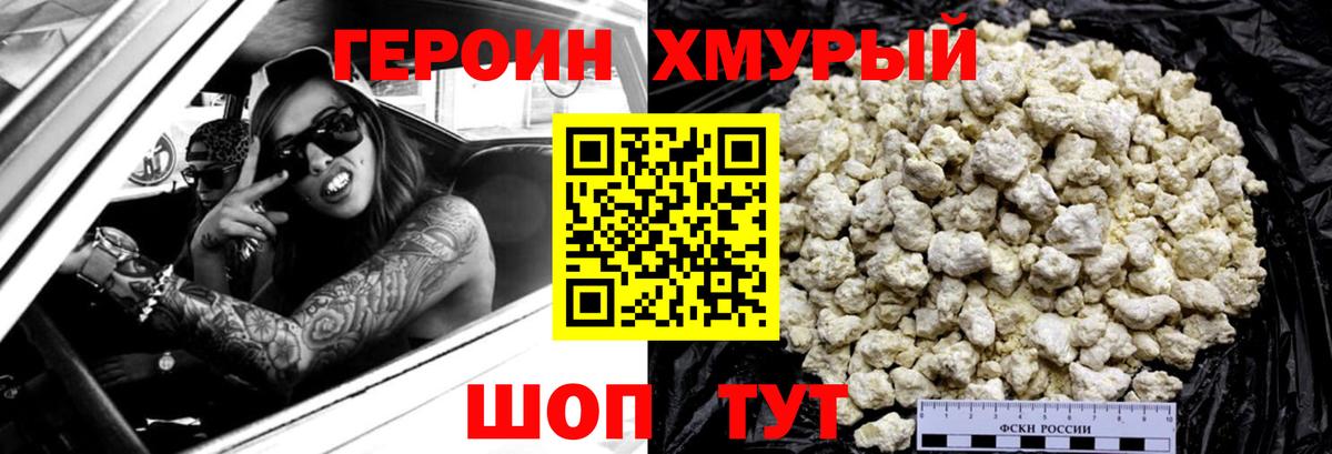 Королёв  ГЕРОИН Афган  Вход с VPN 
