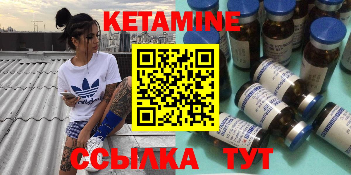 Кетамин ketamine  Кетамин VHQ  Вход с VPN  Королёв 