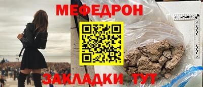 мефедрон Бугуруслан
