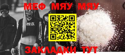 мефедрон Бугуруслан