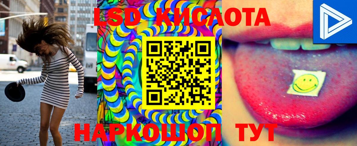 ЛСД экстази кислота Королёв