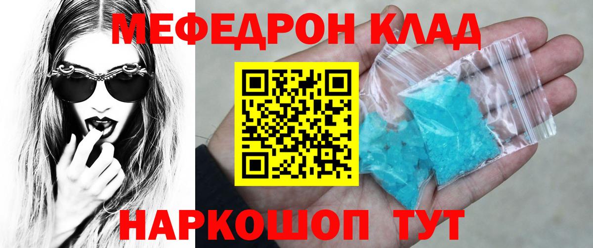 Мефедрон мука Королёв