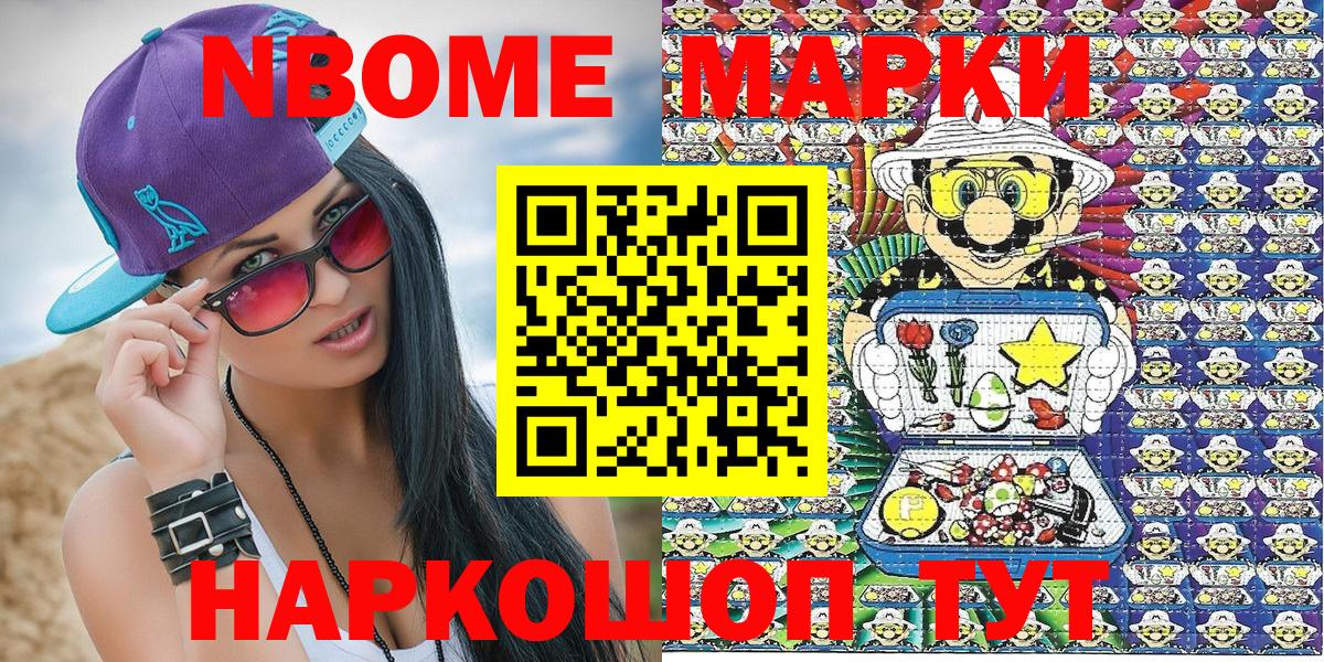 Марки 25I-NBOMe 1,8мг  Вход с VPN  Марки 25I-NBOMe 1,8мг  Королёв 