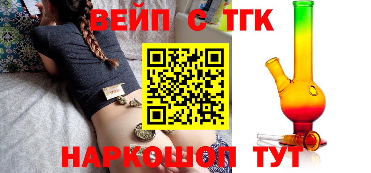 Дистиллят ТГК THC oil  Вход с VPN  Дистиллят ТГК THC oil  Королёв 